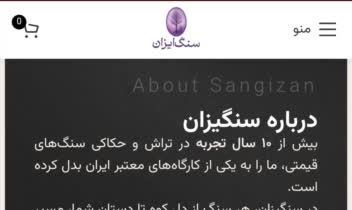 طراحی سایت نقره و جواهرات سنگیزان