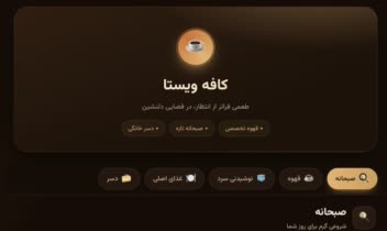 یک منو برای کافه روی qr codeبا local host