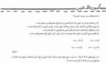 نمونه کار صفحه آرایی برای کتاب تست