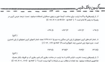 نمونه کار صفحه آرایی برای کتاب تست