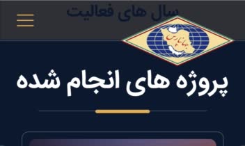 طراحی سایت دو زبانه شرکتی جهانپارس