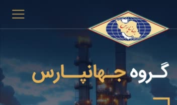 طراحی سایت دو زبانه شرکتی جهانپارس