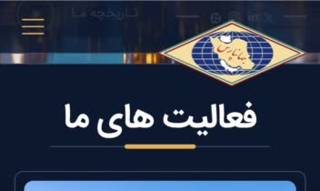 طراحی سایت دو زبانه شرکتی جهانپارس