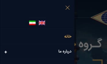طراحی سایت دو زبانه شرکتی جهانپارس
