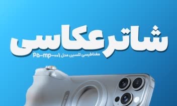 طراحی پست شبکه‌های اجتماعی(شاتر عکاسی)