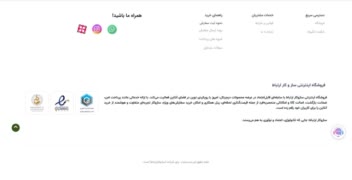 طراحی و سئو وب سایت سازوکار و ارتباط