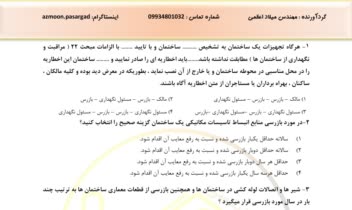 تایپ حرفه ای word با نظم و دقیق