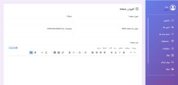 طراحی و برنامه نویسی سایت فروشگاه آقای صفر تا صد