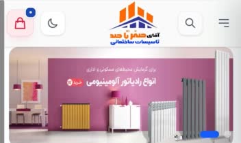 طراحی و برنامه نویسی سایت فروشگاه آقای صفر تا صد