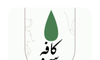 طراحی لوگو برای کافه سرو _ طراحی لوگو