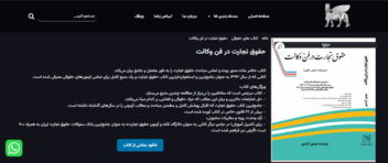 طراحی و پیاده‌سازی وبسایت انتشارات مهر دادآفرین (وردپرس)