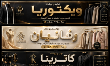 طراحی لوگو و سردر مغازه تولیدی پارچه