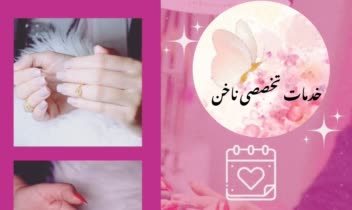 پوستر تبلیغاتی برای سالن های ارایشگاه
