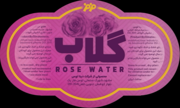 طراحی لیبل بسته بندی بطری گلاب و لیوان کافه