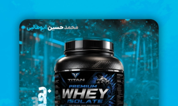 طراحی پوستر محصول ورزشی | Fitness Product Poster Design