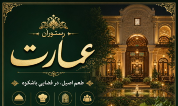 طراحی لوگوبرای طلا فروش ورستوراندار