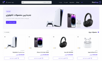 ProShop Demo — Full-Stack E-Commerce Platform
