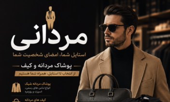 ساخت پوستر با ai که برای چند فروشگاه درست شده