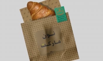 پکیجینگ نون مارکت(برند نون مارکت شیراز)