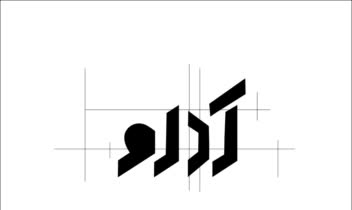 طراحی هویت بصری دفتر معماری اَدلو شیراز