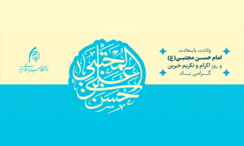 استوری و هدر سایت مناسبتی برای دانشگاه هنر اسلامی تبریز
