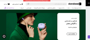 سایت فروش انواع وسایل الکترونیک