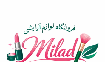 لوگو برای فروشگاه لوازم آرایشی میلاد