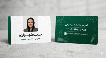 کارت ویزیت و‌طراحی لوگو وپوستر