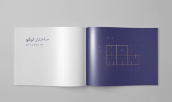 طراحی برند بوک گروه ساختمانی هومان