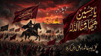 پوستر محرم  با  محوریت  مقاومت