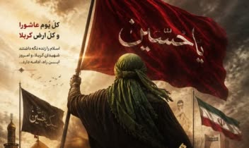 پوستر های محرمی و مذهبی با کیفیت  خلاقیت بالا