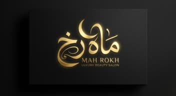 نمونه کار طراحی لوگو آرایشگاه ماه رخ