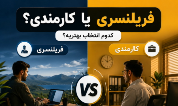 طراحی پوستر مقایسه‌ای برای کانال بله