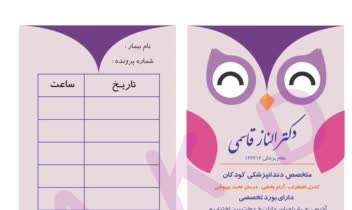 طراحي ساده و کلاسیک انواع كارت ويزيت