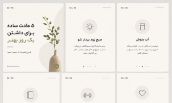 طراحی پست استوری اینستاگرام و.....