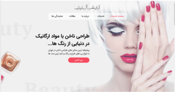 سایت طراحی ناخن با مواد ارگانیک ارایش سلیلی