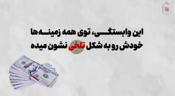 موشن کلاژ برای هیئت دانشجویی دانشگاه اصفهان