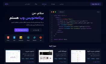 نمونه کار برنامه نویسی وب به صورت فرانت اند