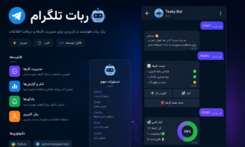 ساخت ربات تلگرام برای انجام کارهای مختلف