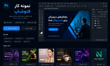 نمونه طراحی های فتوشاپ که چندین نمونه در عکس قرار دادم