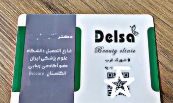 طراحی کارت ویزیت طبق دستور کارفرما