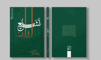 جلد کتاب  -  کانون اندیشه جوان