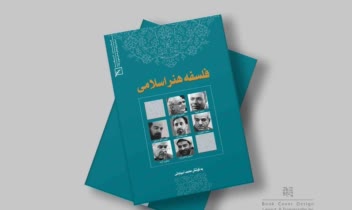 طراحی جلد کتاب - کانون اندیشه جوان