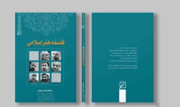 طراحی جلد کتاب - کانون اندیشه جوان