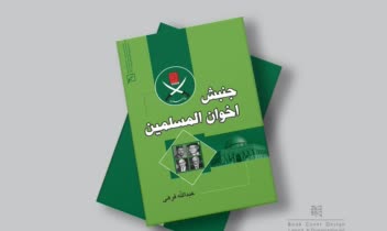 طراحی جلد کتاب - کانون اندیشه جوان