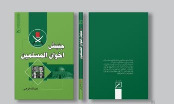 طراحی جلد کتاب - کانون اندیشه جوان