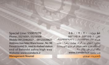 طراحی لوگو و ست اداری گروه صنعتی ایران دک