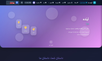 سایت آموزشی برنامه ریزی درسی و کاری