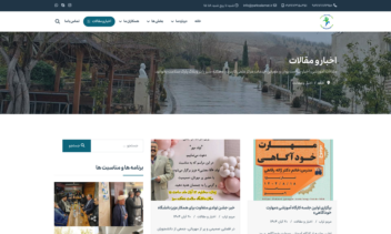 طراحی سایت مؤسسه پارک سلامت روان حاجات