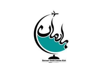 لوگو بارمان گشت ایرانیان کیش دفتر خدمات مسافربری